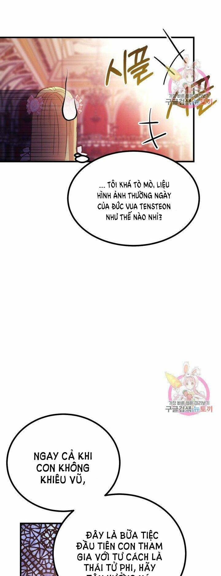 Trở Thành Vợ Thái Tử Quái Vật: Chapter 23.2