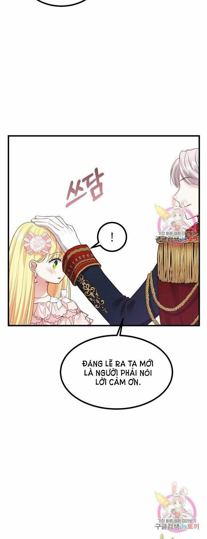 Trở Thành Vợ Thái Tử Quái Vật: Chapter 23.2