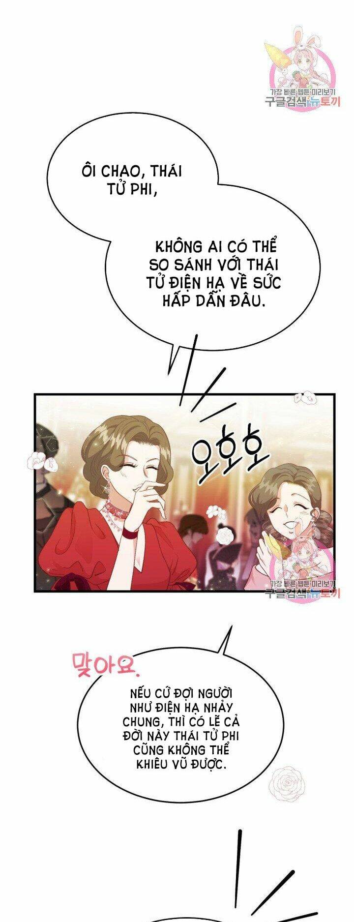 Trở Thành Vợ Thái Tử Quái Vật: Chapter 24.1
