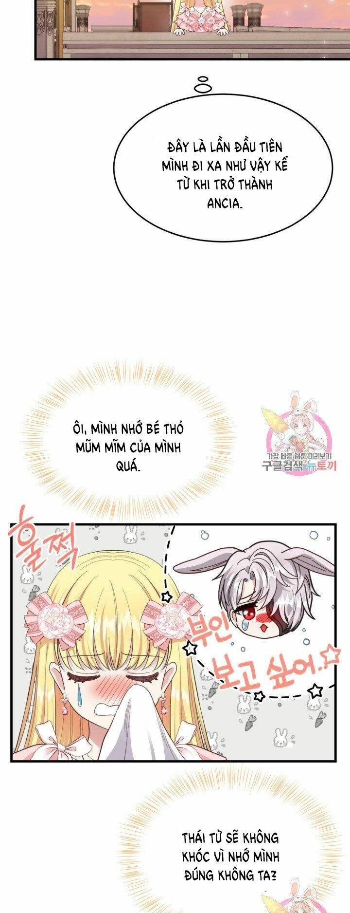 Trở Thành Vợ Thái Tử Quái Vật: Chapter 24.1