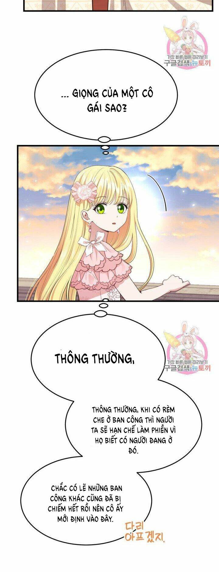 Trở Thành Vợ Thái Tử Quái Vật: Chapter 24.1
