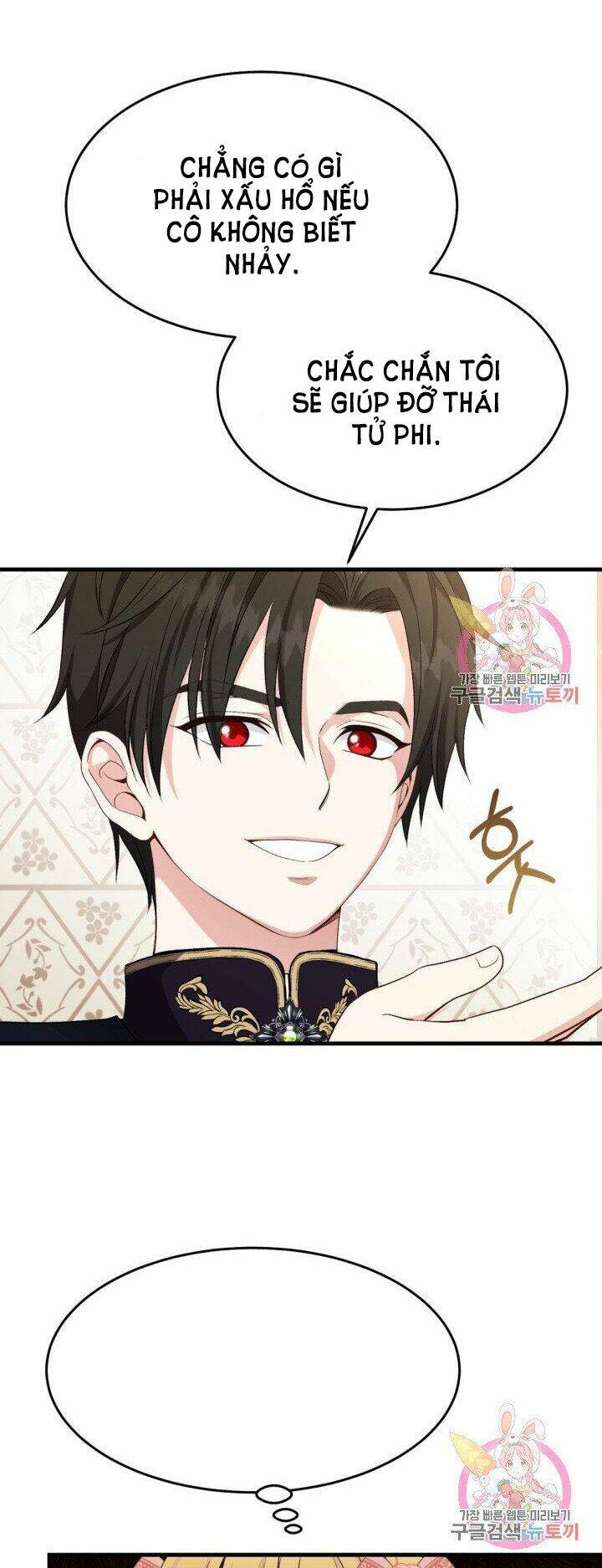 Trở Thành Vợ Thái Tử Quái Vật: Chapter 24.1