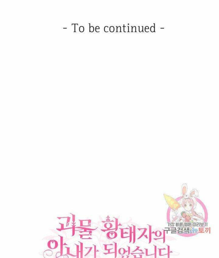Trở Thành Vợ Thái Tử Quái Vật: Chapter 25.2