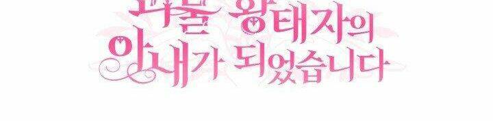 Trở Thành Vợ Thái Tử Quái Vật: Chapter 26.2