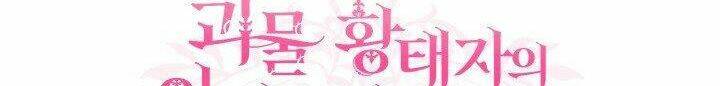 Trở Thành Vợ Thái Tử Quái Vật: Chapter 27.2