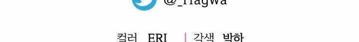 Trở Thành Vợ Thái Tử Quái Vật: Chapter 27.2