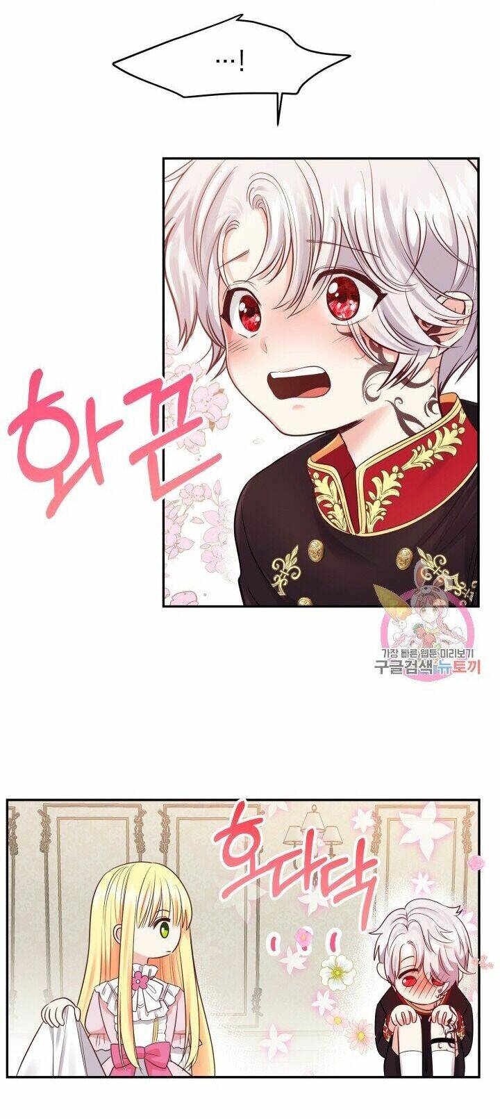Trở Thành Vợ Thái Tử Quái Vật: Chapter 3.1