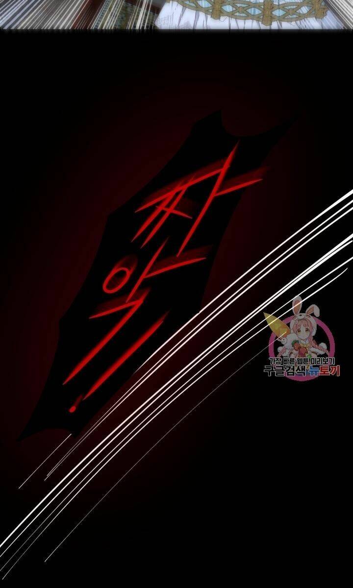 Trở Thành Vợ Thái Tử Quái Vật: Chapter 31.1