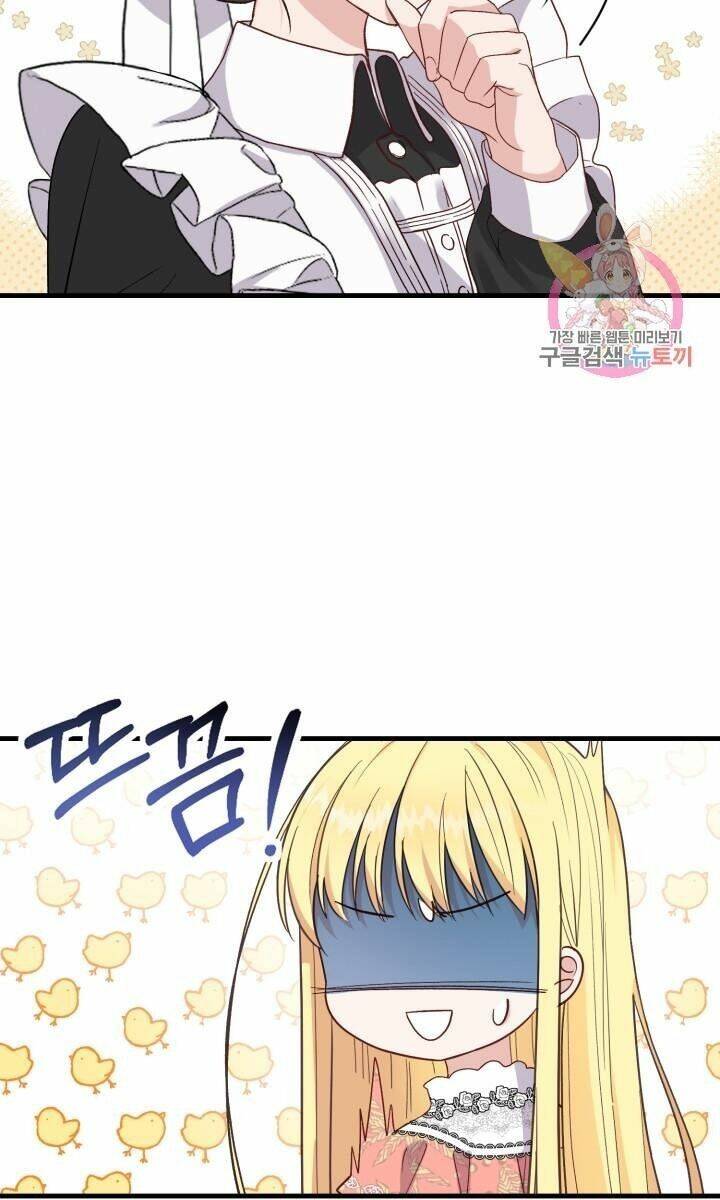Trở Thành Vợ Thái Tử Quái Vật: Chapter 31.2