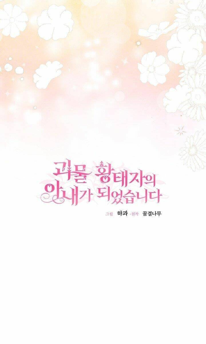 Trở Thành Vợ Thái Tử Quái Vật: Chapter 32.1