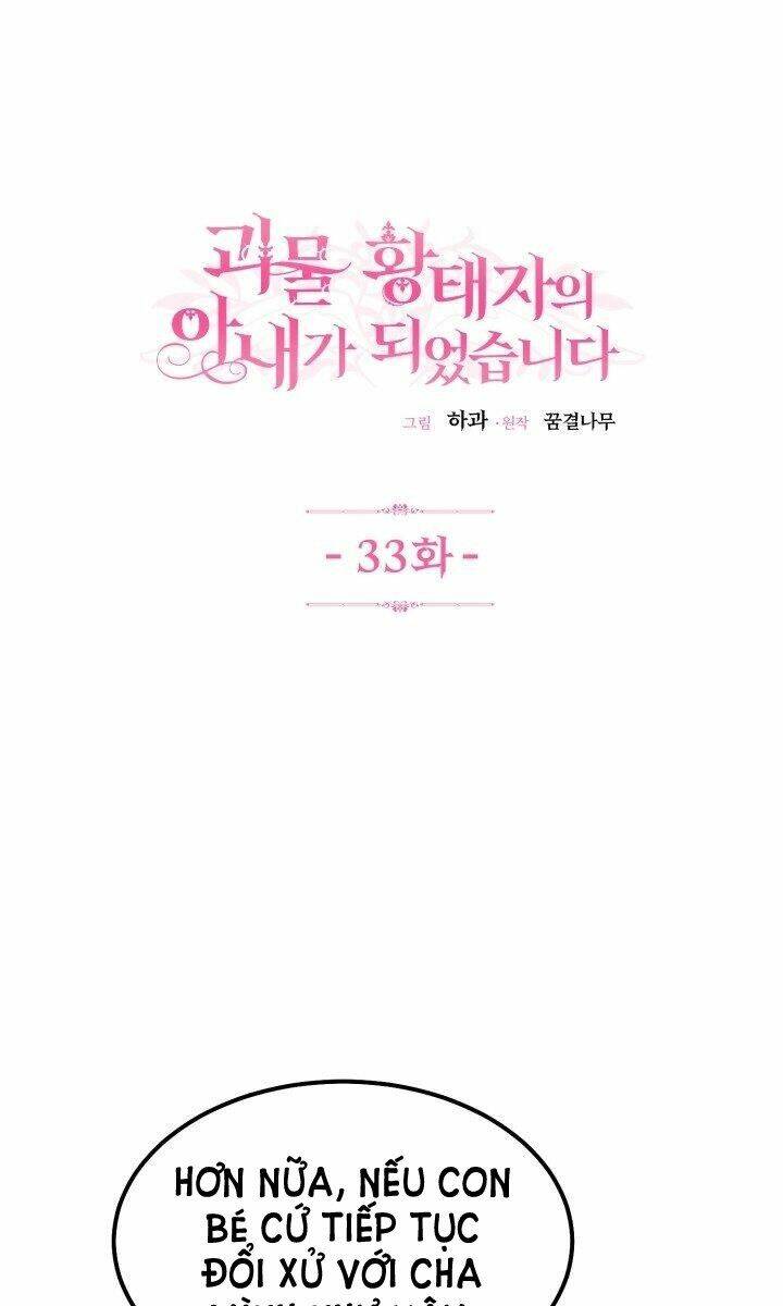 Trở Thành Vợ Thái Tử Quái Vật: Chapter 33.1