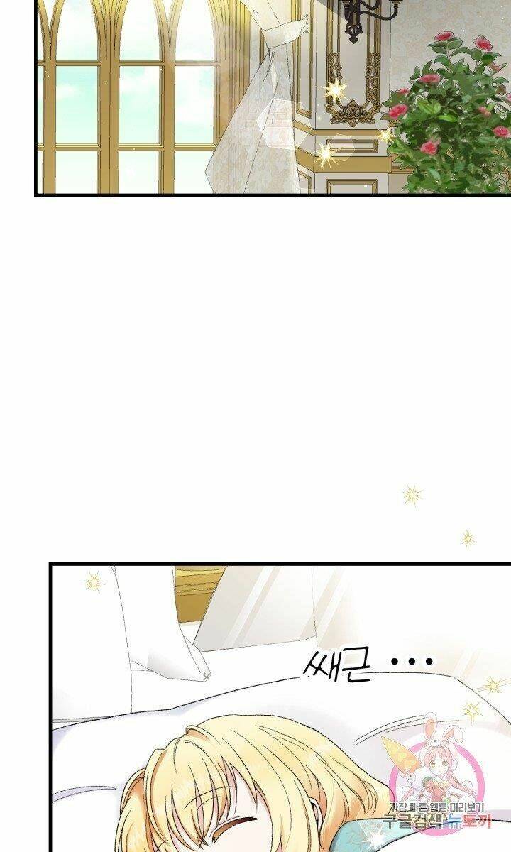 Trở Thành Vợ Thái Tử Quái Vật: Chapter 33.1
