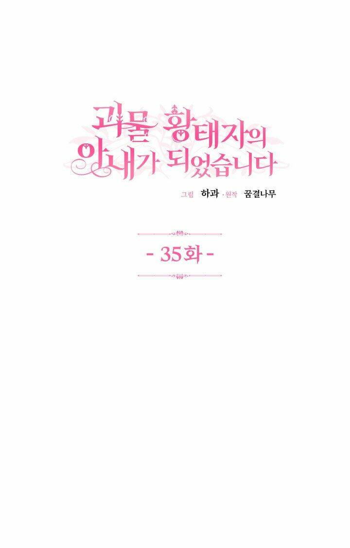 Trở Thành Vợ Thái Tử Quái Vật: Chapter 35.1