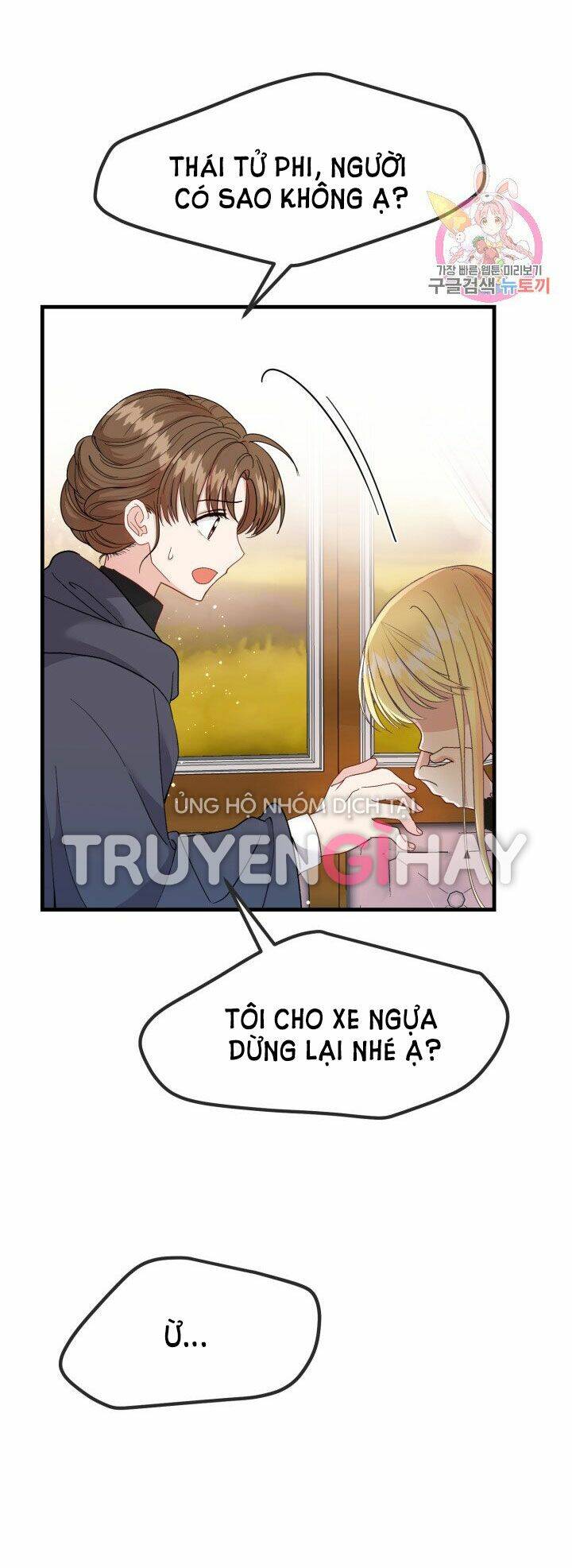 Trở Thành Vợ Thái Tử Quái Vật: Chapter 36.2