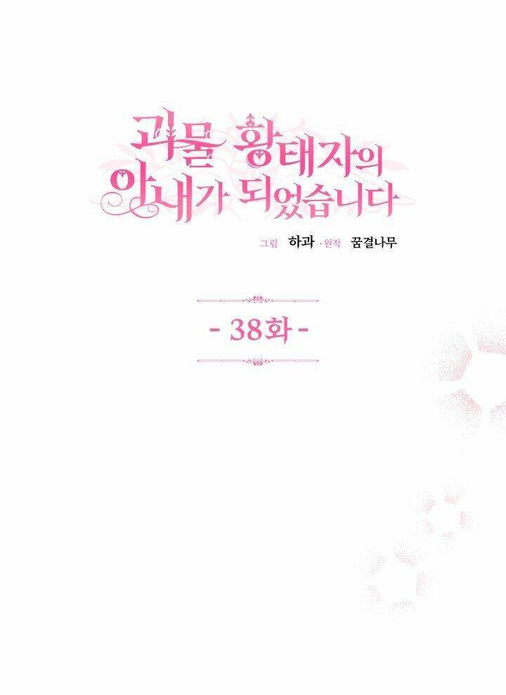 Trở Thành Vợ Thái Tử Quái Vật: Chapter 38.1