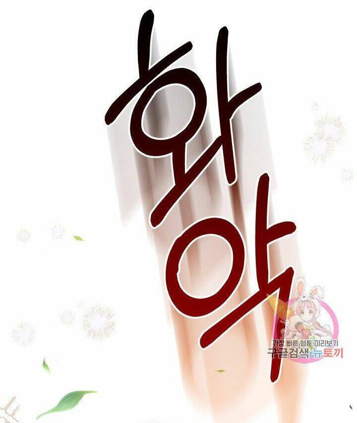 Trở Thành Vợ Thái Tử Quái Vật: Chapter 38.1