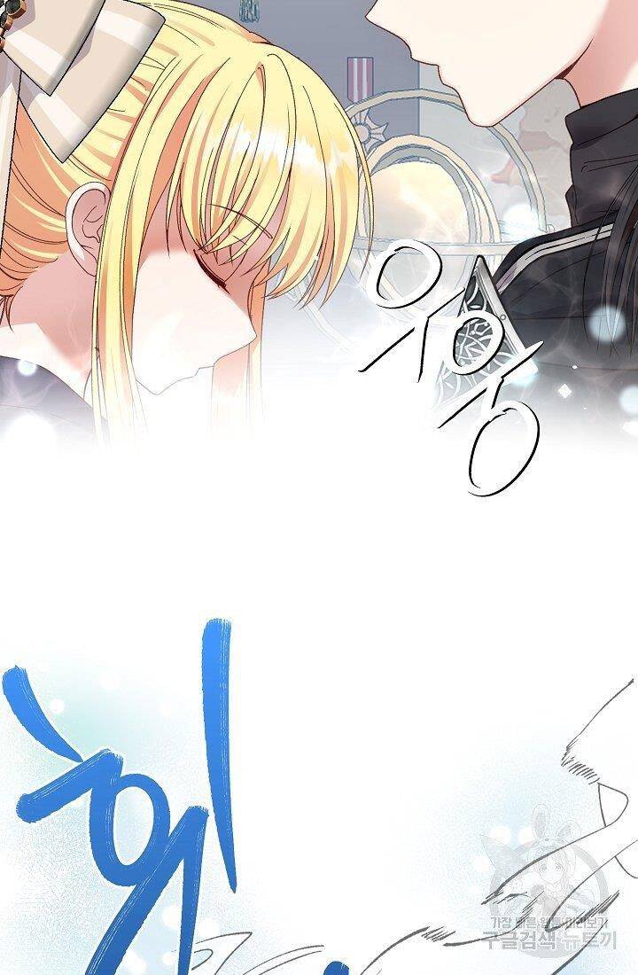 Trở Thành Vợ Thái Tử Quái Vật: Chapter 43.1