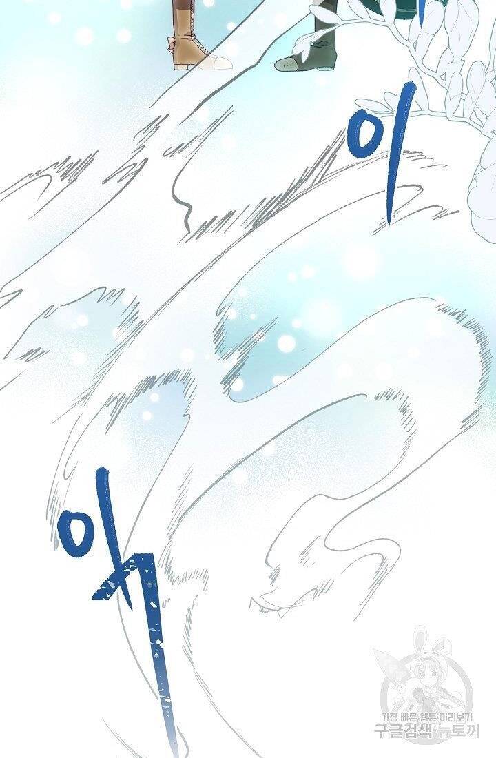 Trở Thành Vợ Thái Tử Quái Vật: Chapter 43.1