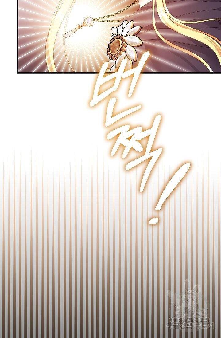 Trở Thành Vợ Thái Tử Quái Vật: Chapter 43.2