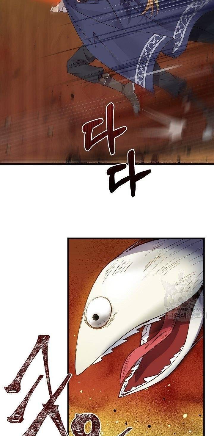 Trở Thành Vợ Thái Tử Quái Vật: Chapter 44.1