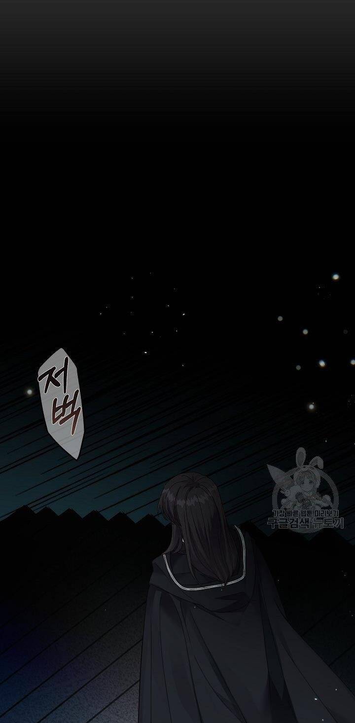 Trở Thành Vợ Thái Tử Quái Vật: Chapter 44.2