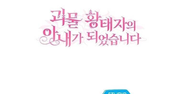 Trở Thành Vợ Thái Tử Quái Vật: Chapter 44.2