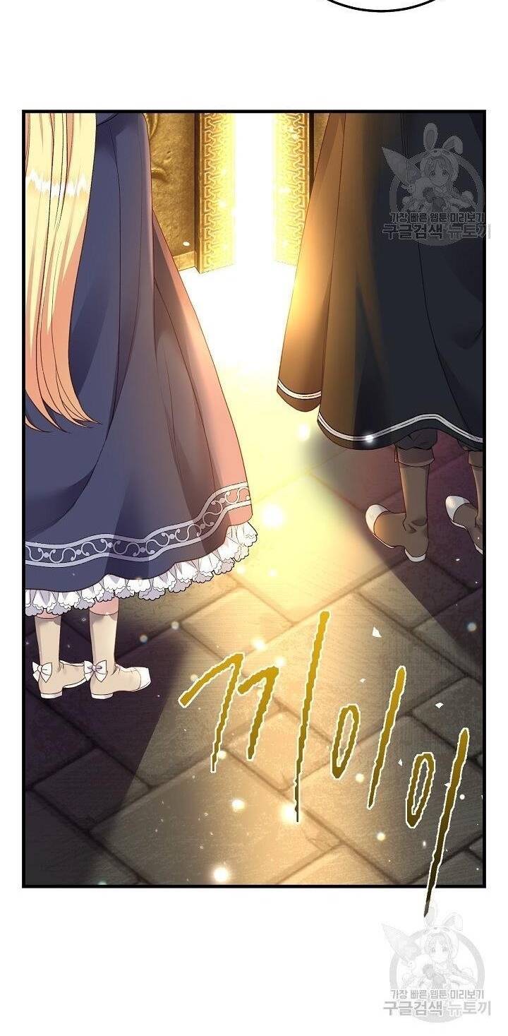Trở Thành Vợ Thái Tử Quái Vật: Chapter 45.1