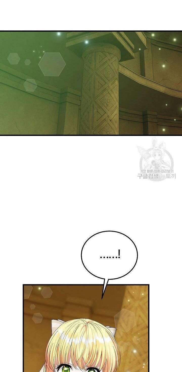 Trở Thành Vợ Thái Tử Quái Vật: Chapter 45.1