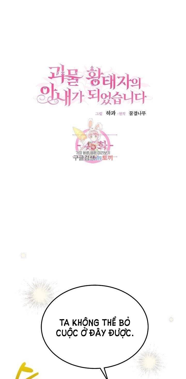 Trở Thành Vợ Thái Tử Quái Vật: Chapter 45.1