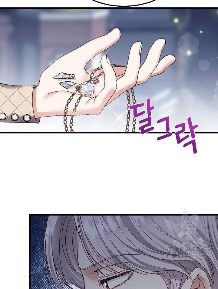 Trở Thành Vợ Thái Tử Quái Vật: Chapter 45.2