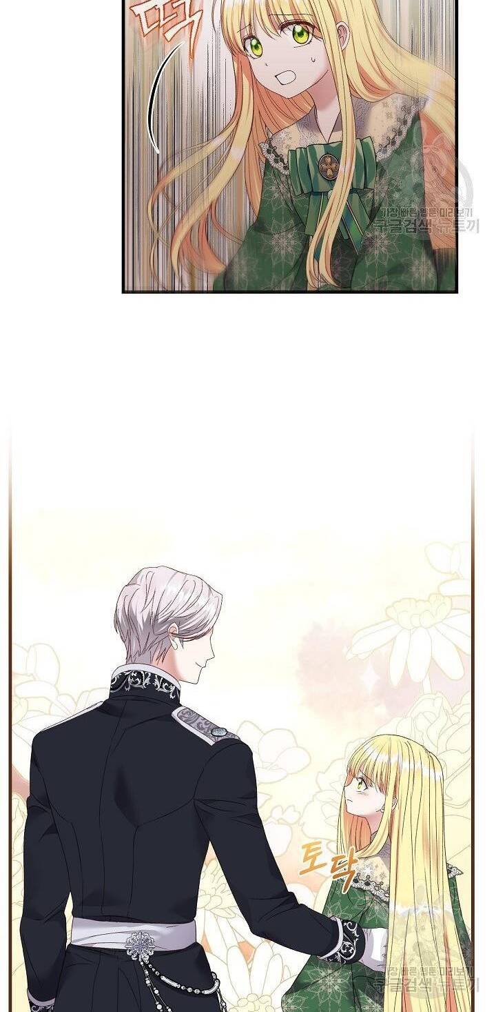 Trở Thành Vợ Thái Tử Quái Vật: Chapter 46.2