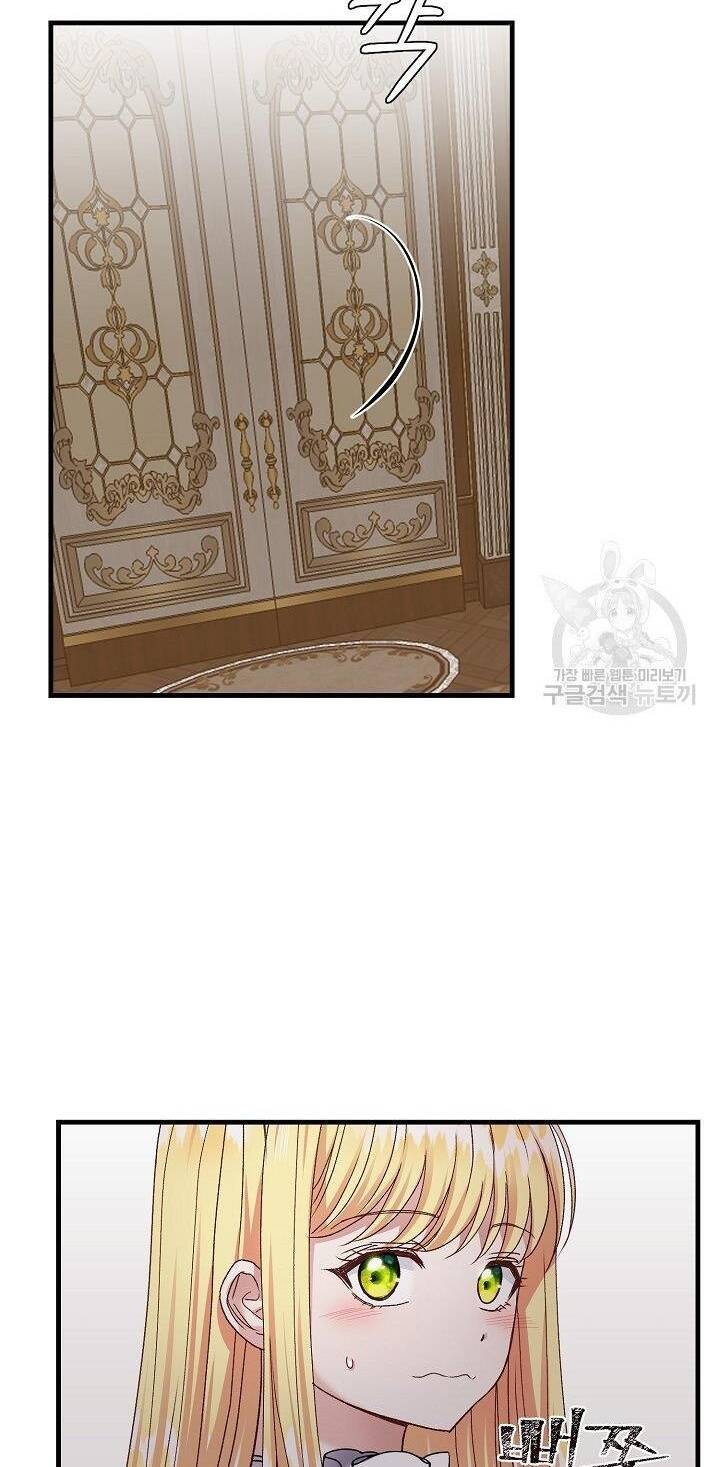 Trở Thành Vợ Thái Tử Quái Vật: Chapter 48.1