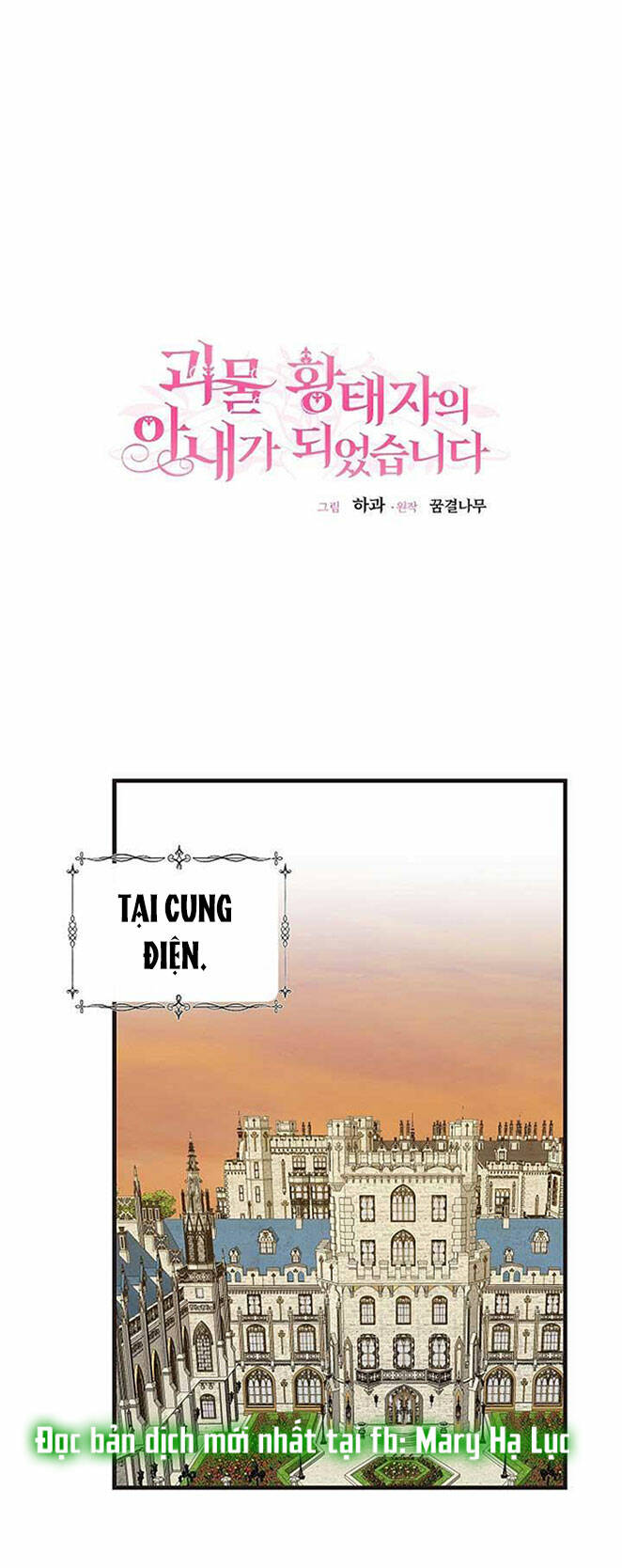 Trở Thành Vợ Thái Tử Quái Vật: Chapter 49.1