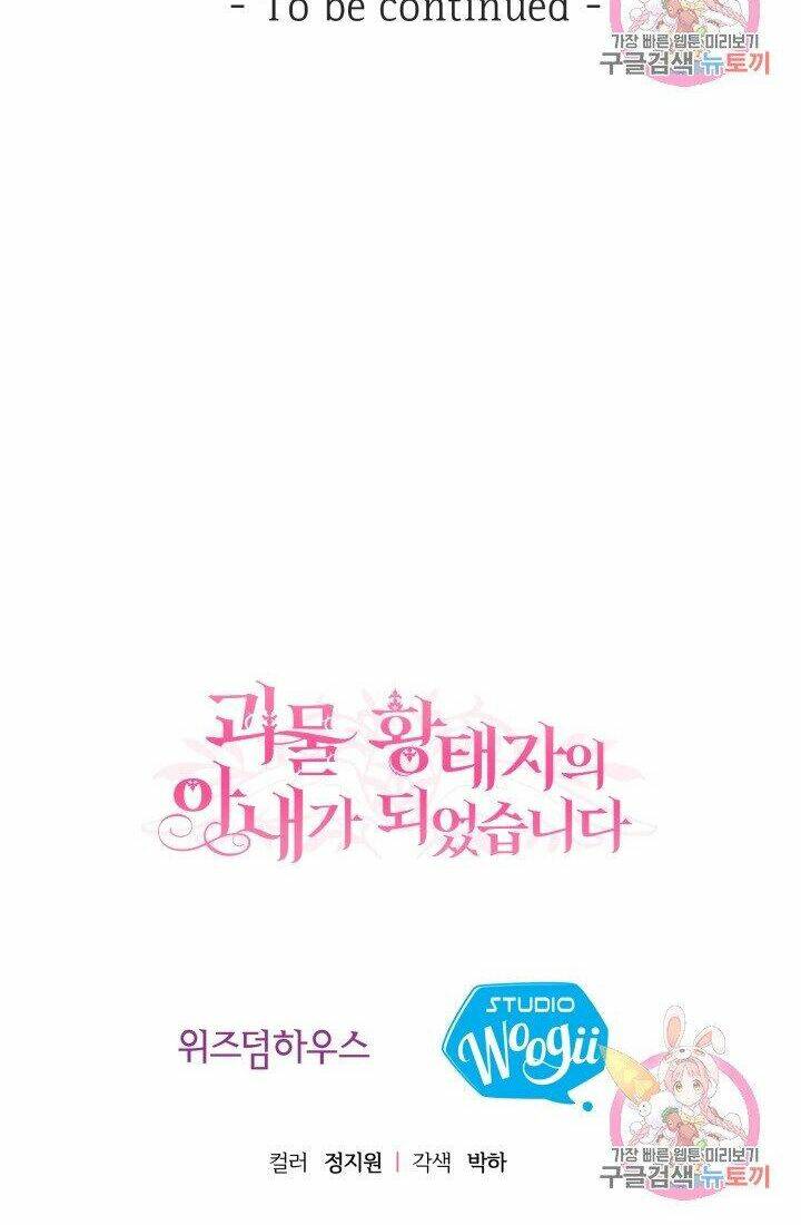 Trở Thành Vợ Thái Tử Quái Vật: Chapter 5.2