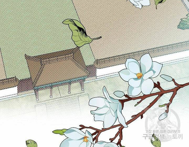 Trở Thành Vợ Thái Tử Quái Vật: Chapter 50.2