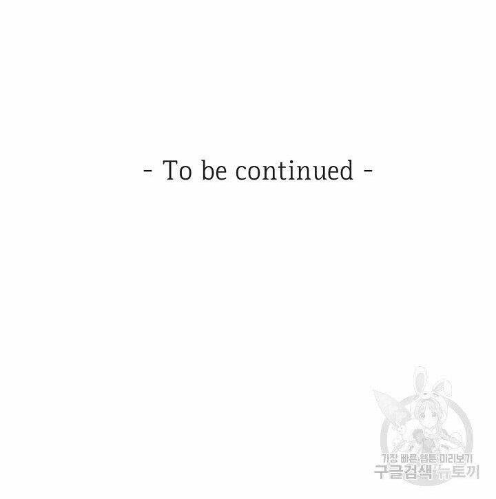 Trở Thành Vợ Thái Tử Quái Vật: Chapter 50.2