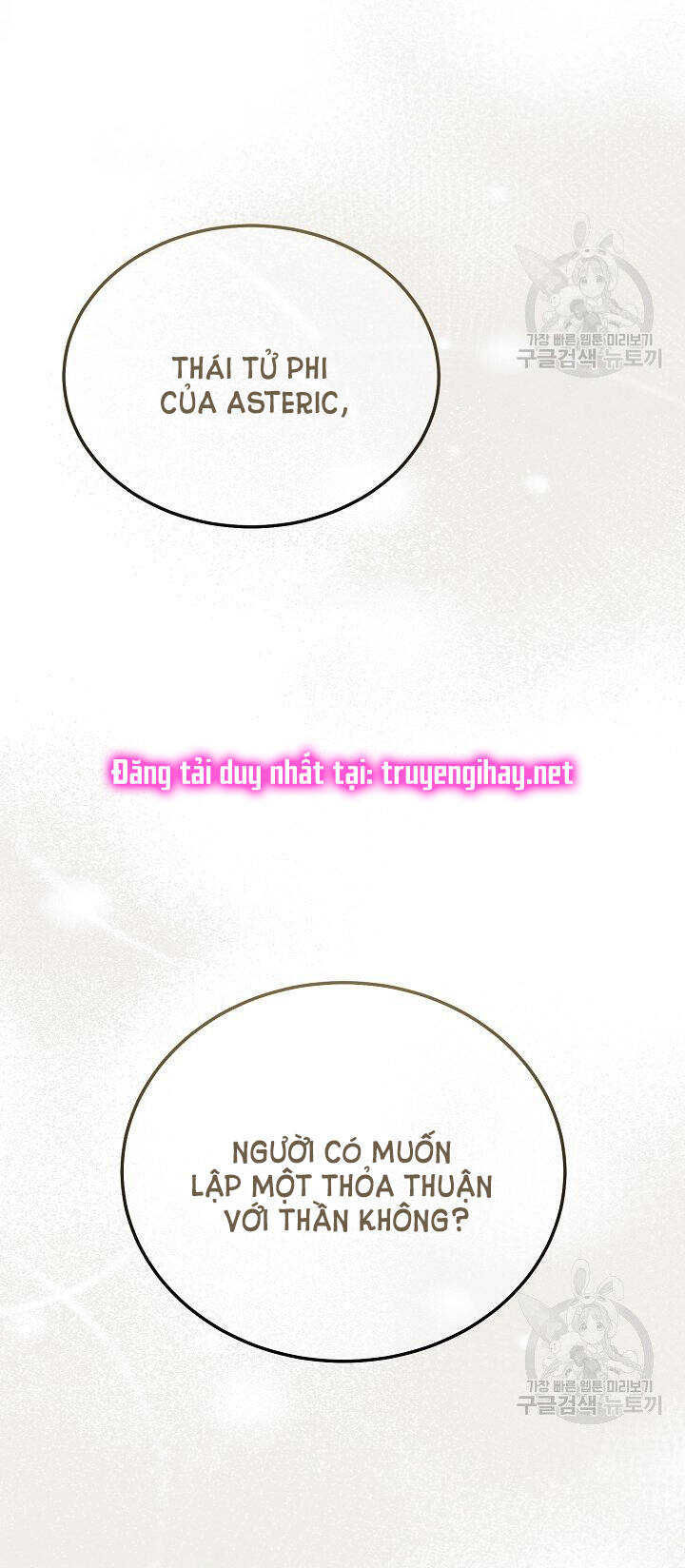 Trở Thành Vợ Thái Tử Quái Vật: Chapter 51.1