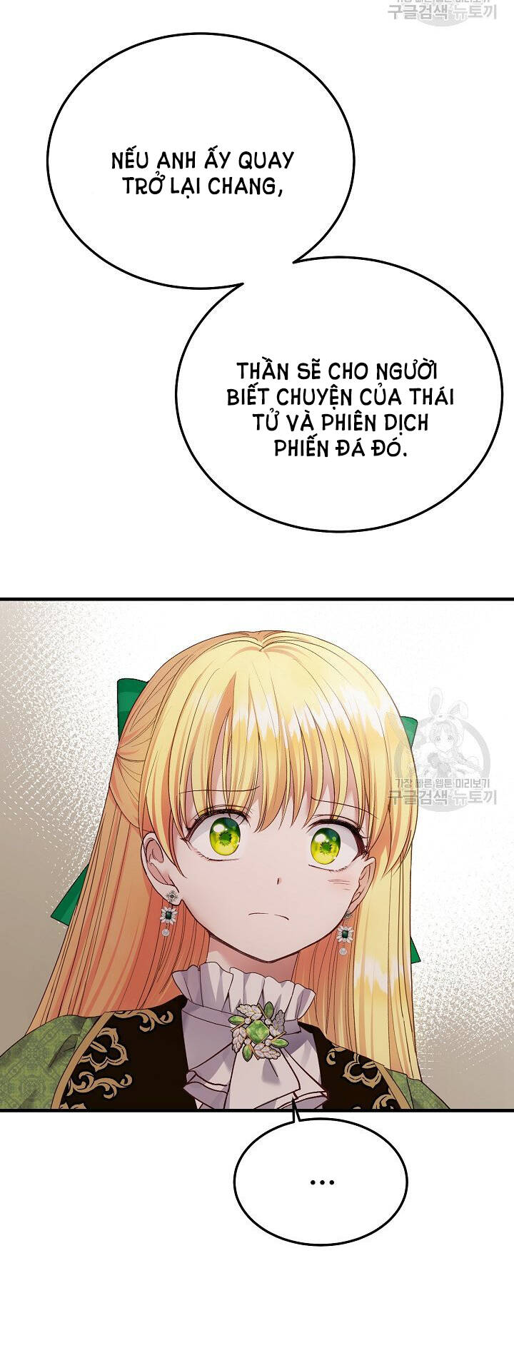 Trở Thành Vợ Thái Tử Quái Vật: Chapter 51.1