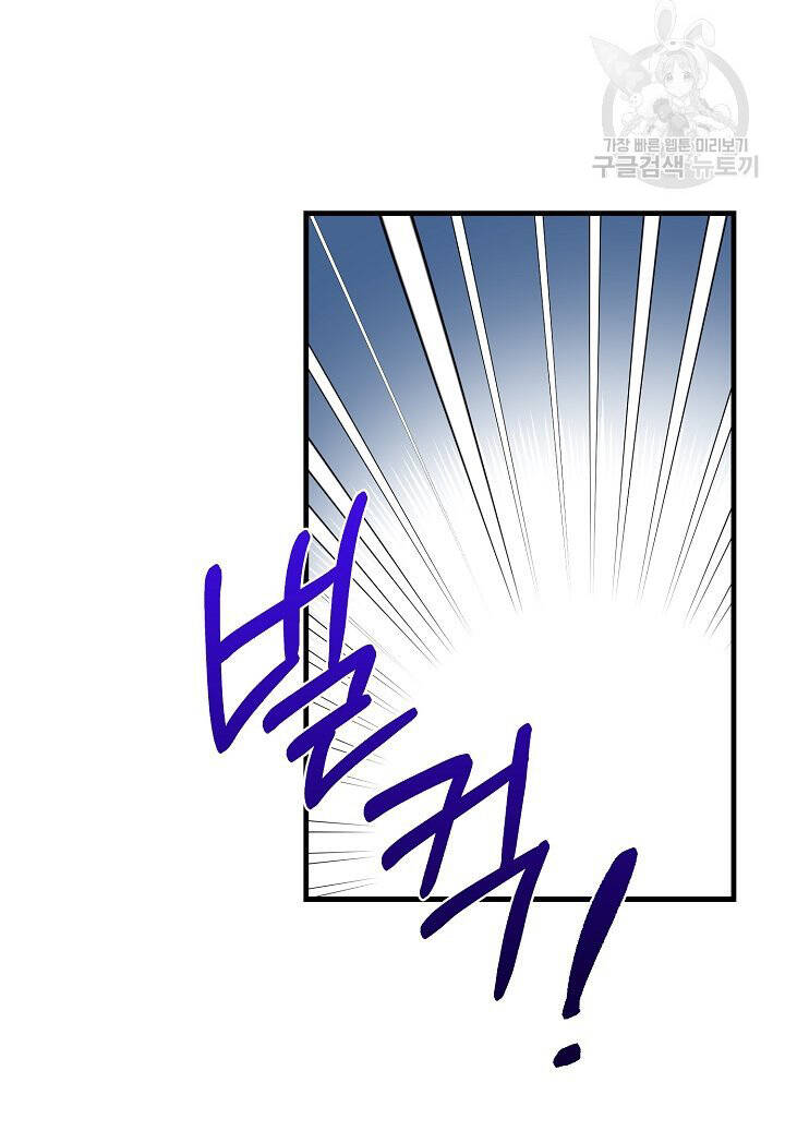 Trở Thành Vợ Thái Tử Quái Vật: Chapter 51.1