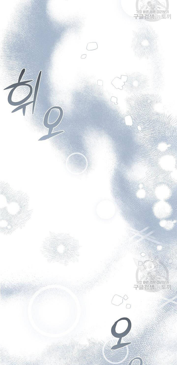 Trở Thành Vợ Thái Tử Quái Vật: Chapter 53.2