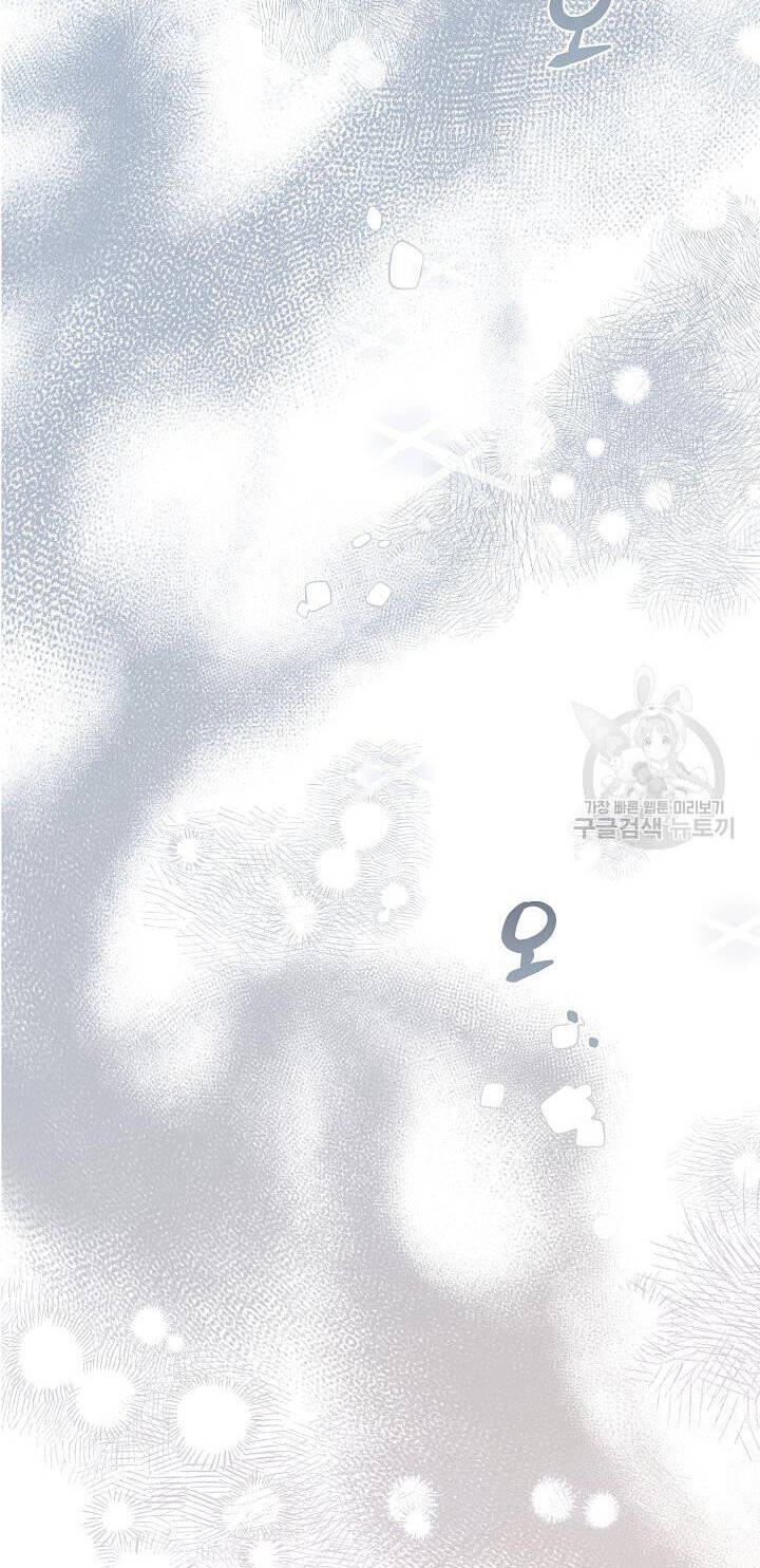 Trở Thành Vợ Thái Tử Quái Vật: Chapter 53.2