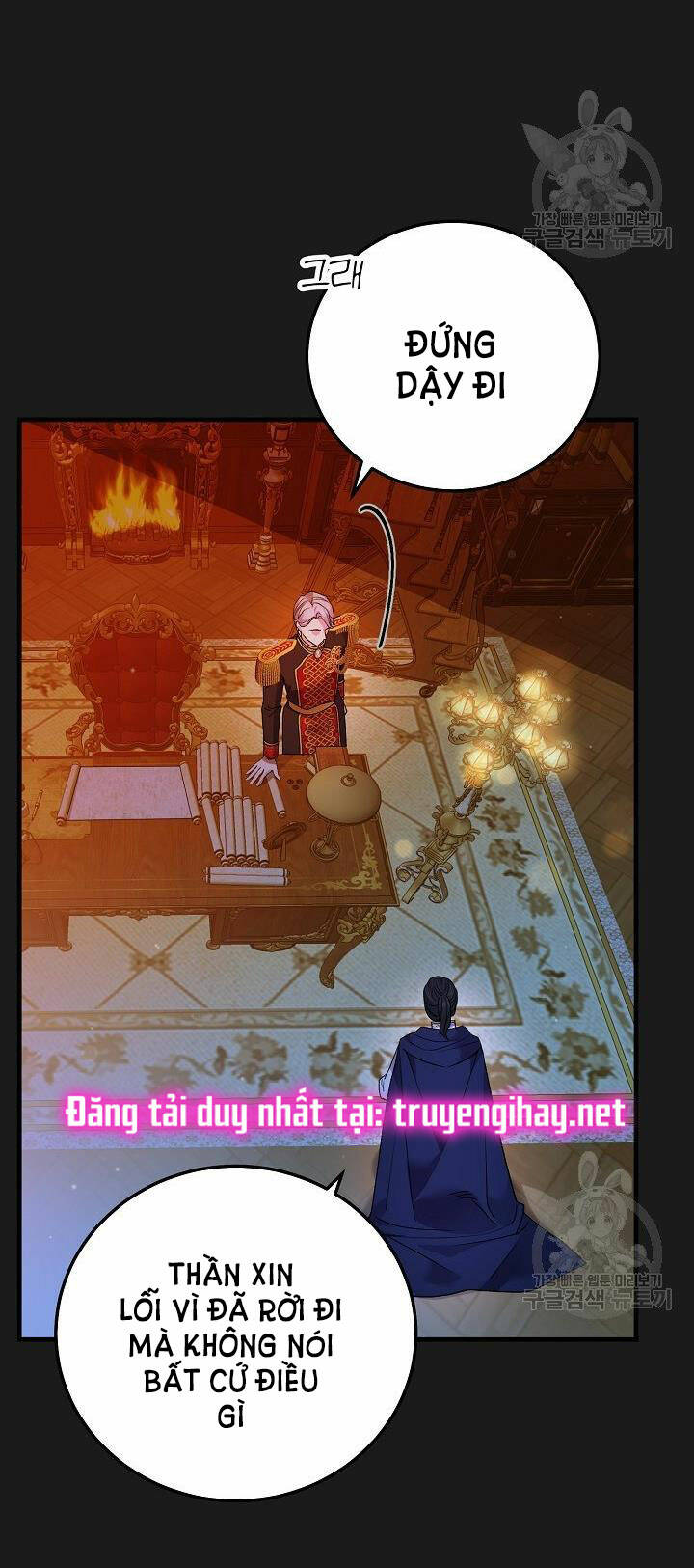 Trở Thành Vợ Thái Tử Quái Vật: Chapter 54.1