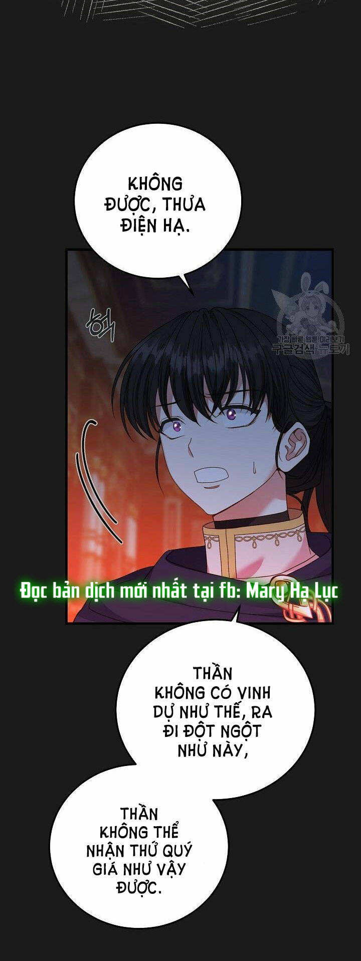 Trở Thành Vợ Thái Tử Quái Vật: Chapter 54.1
