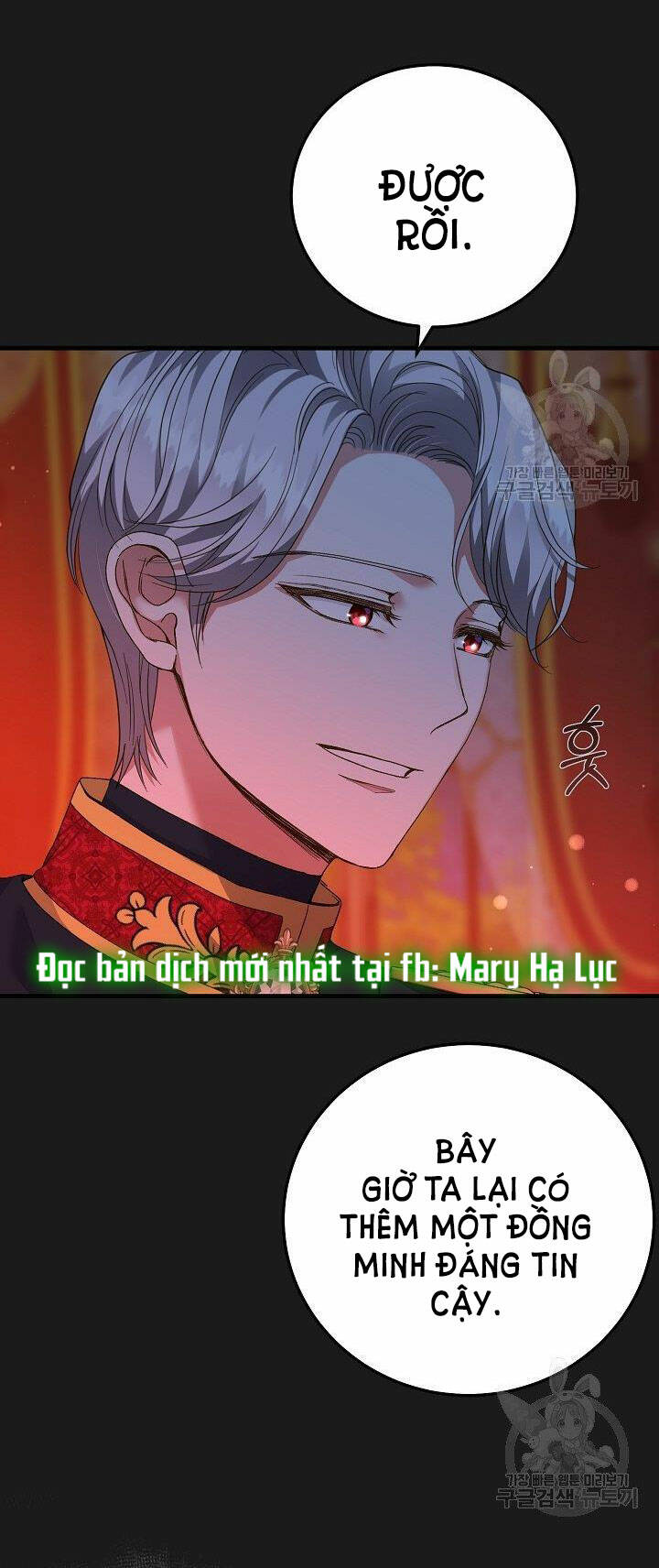 Trở Thành Vợ Thái Tử Quái Vật: Chapter 54.1