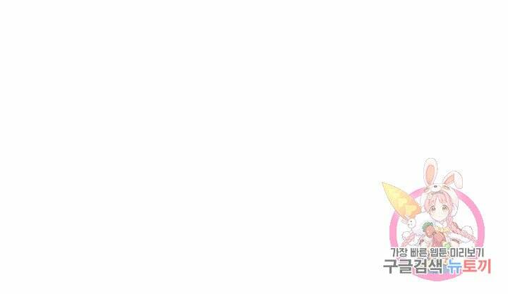 Trở Thành Vợ Thái Tử Quái Vật: Chapter 54.2