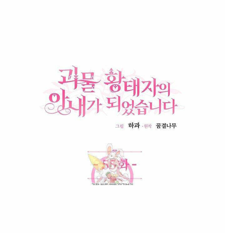 Trở Thành Vợ Thái Tử Quái Vật: Chapter 55.1