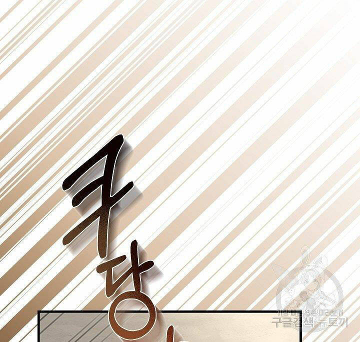 Trở Thành Vợ Thái Tử Quái Vật: Chapter 55.1