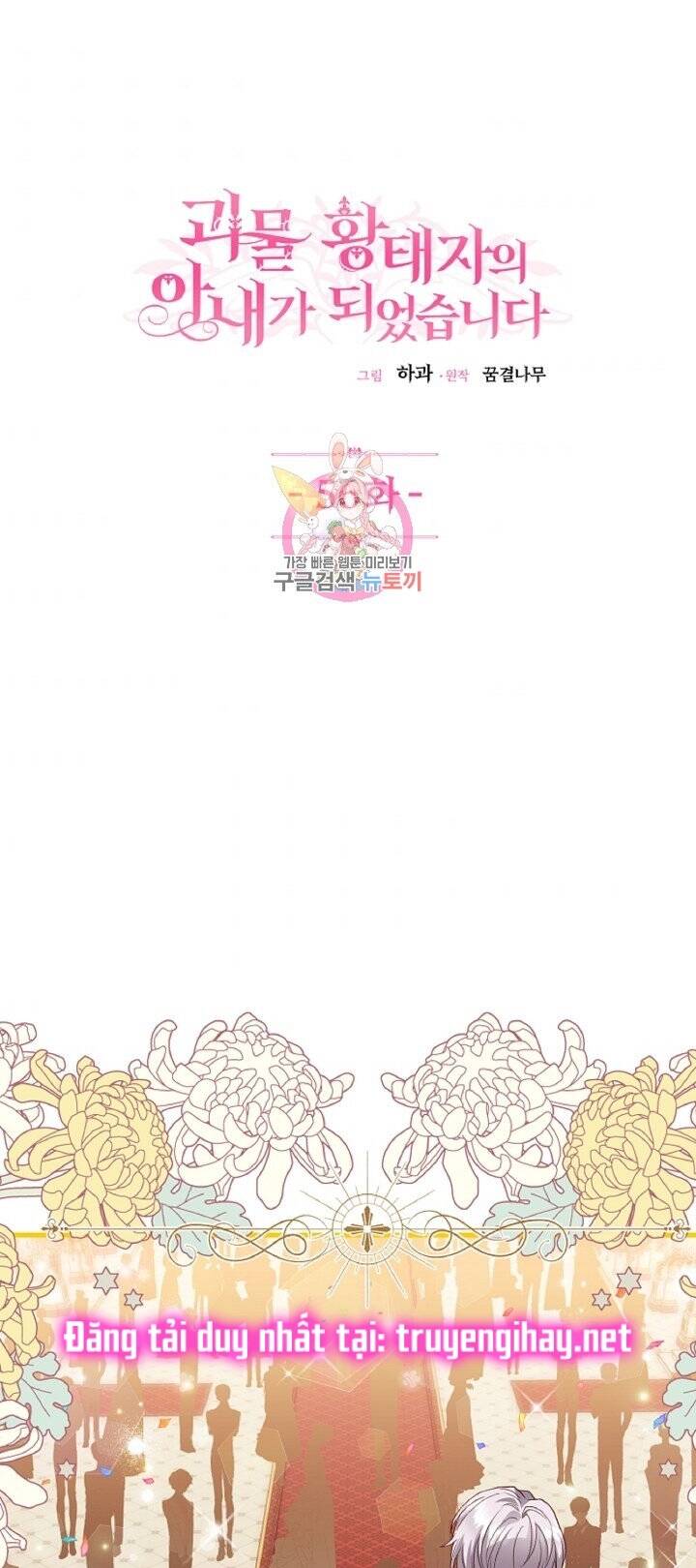 Trở Thành Vợ Thái Tử Quái Vật: Chapter 56.1