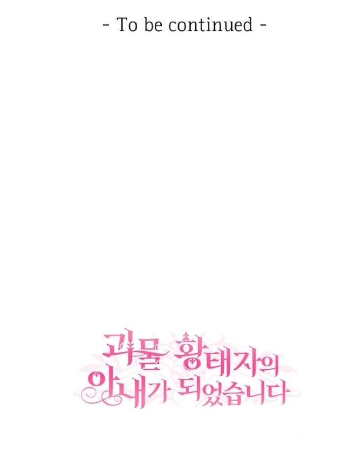 Trở Thành Vợ Thái Tử Quái Vật: Chapter 56.2