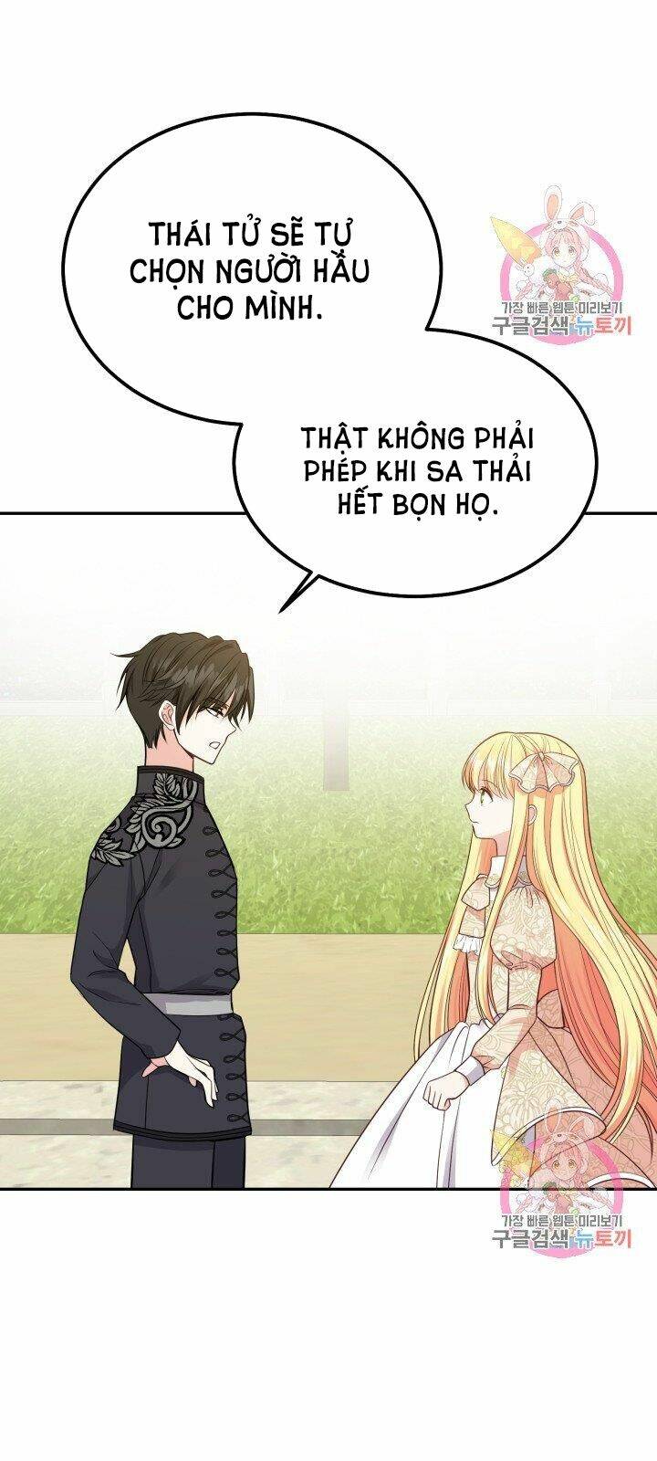 Trở Thành Vợ Thái Tử Quái Vật: Chapter 6.1